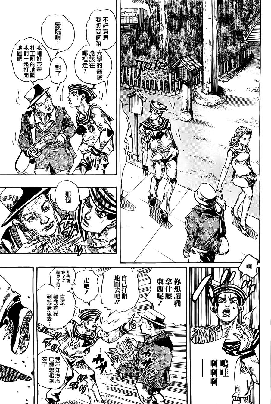 《STEEL BALL RUN》漫画最新章节第15话免费下拉式在线观看章节第【8】张图片