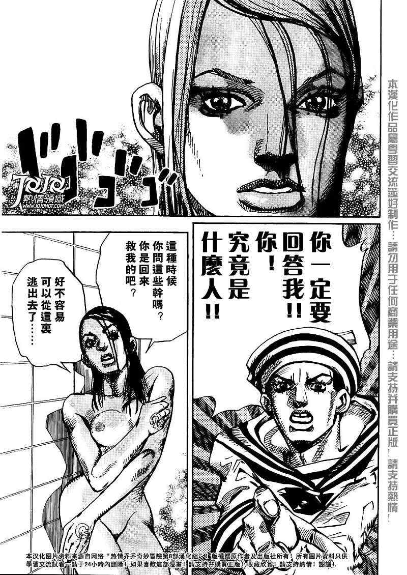 《STEEL BALL RUN》漫画最新章节第3话免费下拉式在线观看章节第【26】张图片