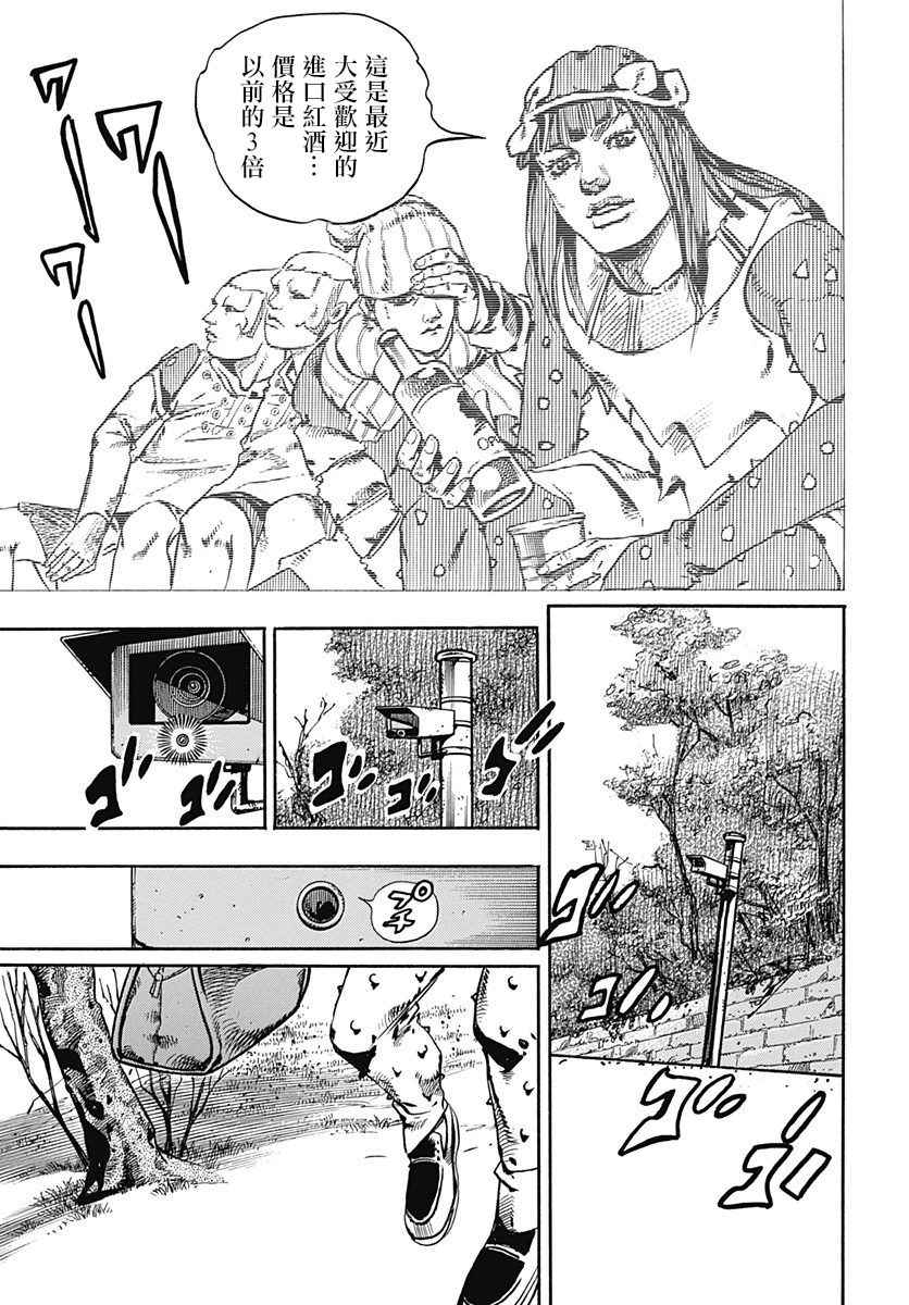 《STEEL BALL RUN》漫画最新章节第72话免费下拉式在线观看章节第【12】张图片