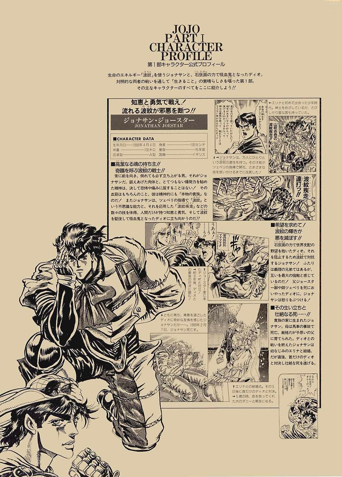 《STEEL BALL RUN》漫画最新章节奇妙冒险第08部 画集免费下拉式在线观看章节第【81】张图片