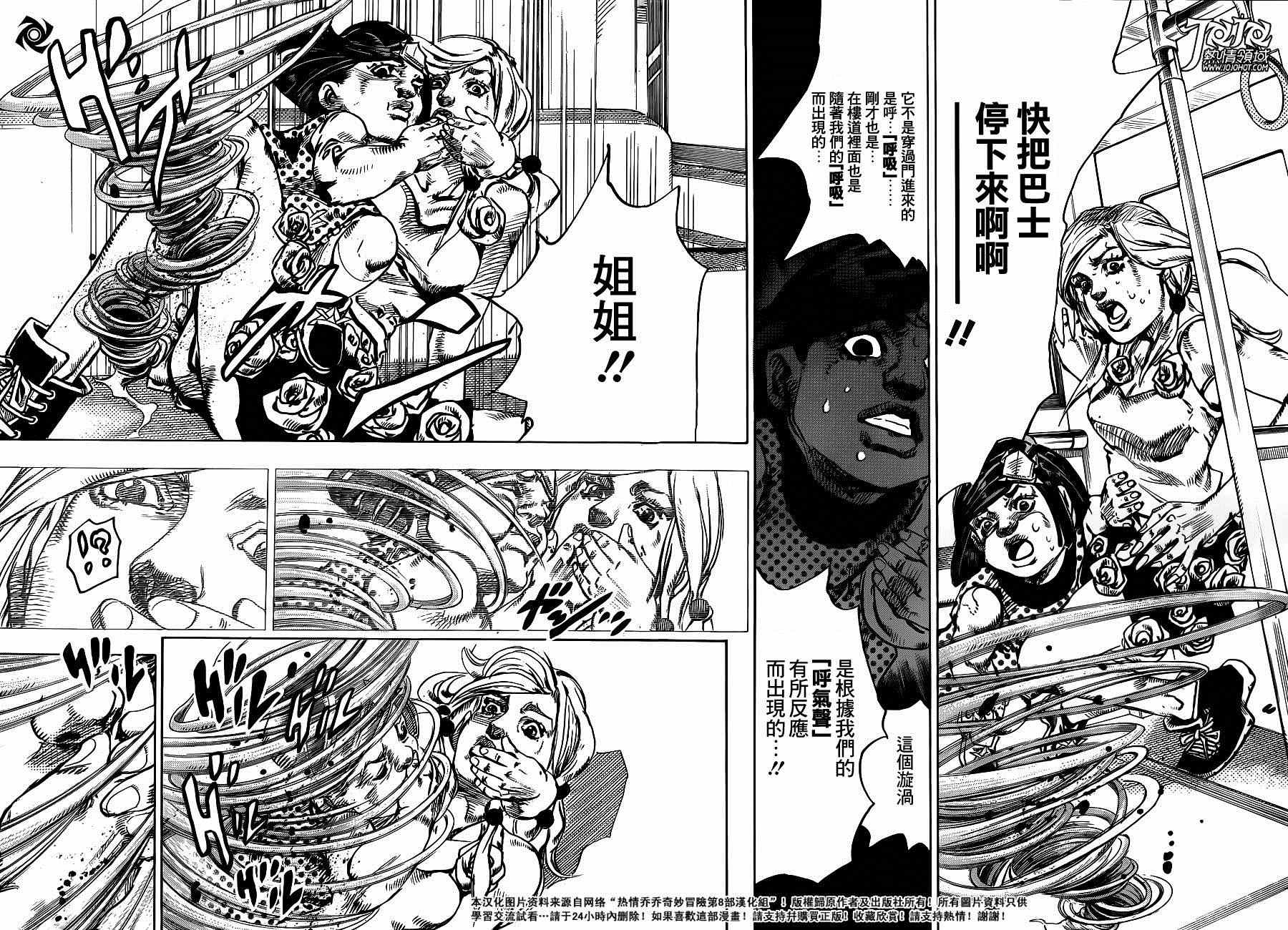 《STEEL BALL RUN》漫画最新章节第41话免费下拉式在线观看章节第【29】张图片