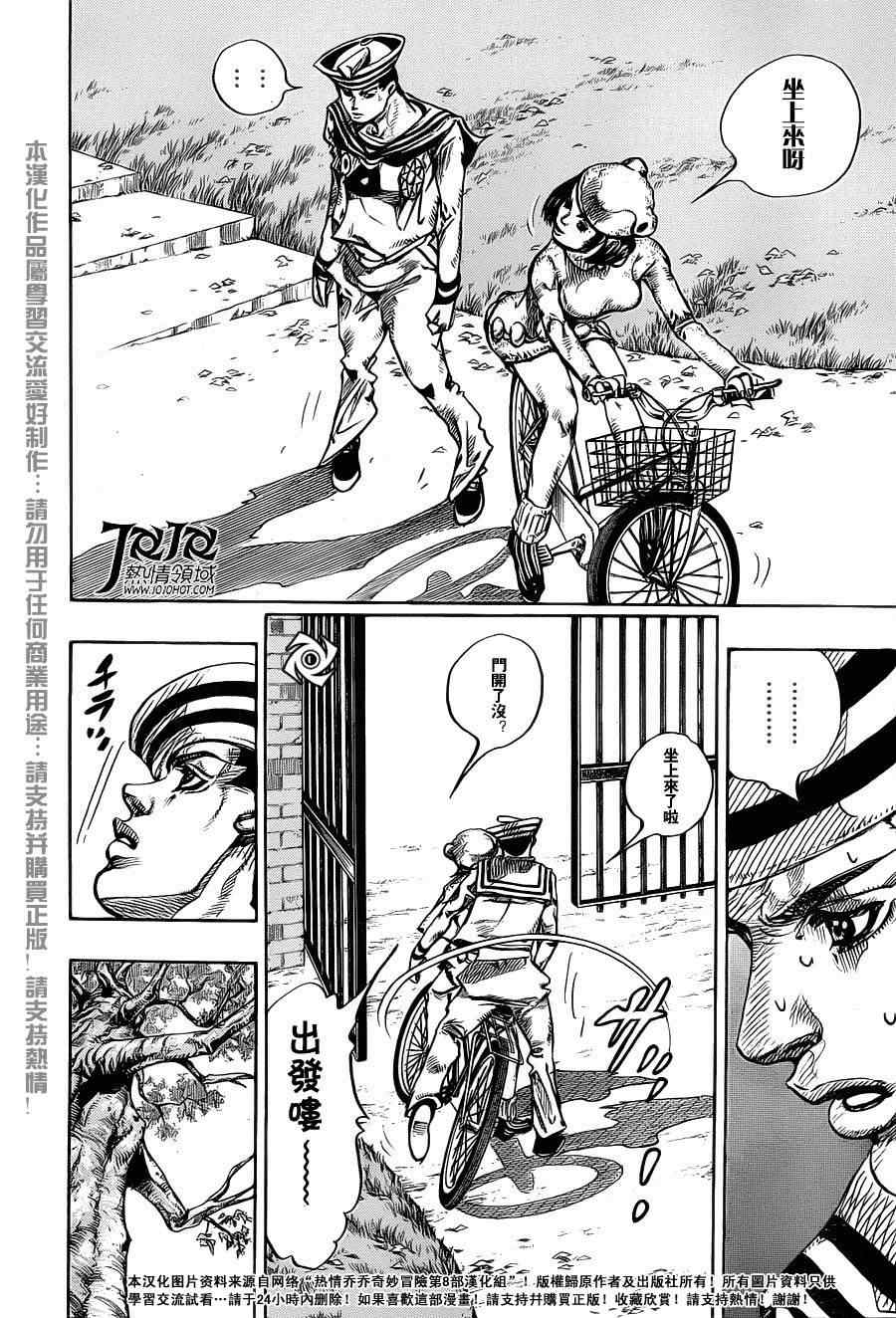 《STEEL BALL RUN》漫画最新章节第10话免费下拉式在线观看章节第【12】张图片