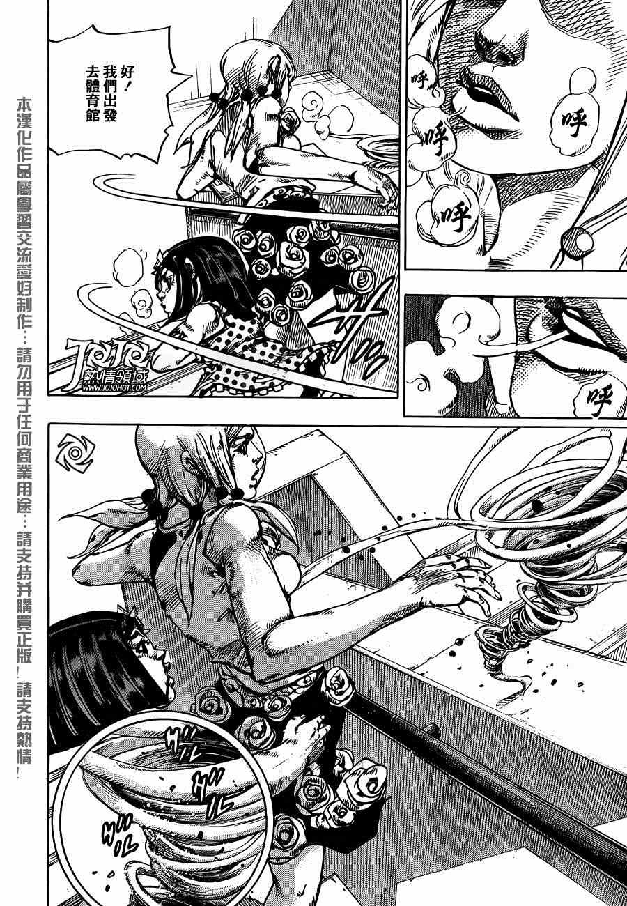 《STEEL BALL RUN》漫画最新章节第40话免费下拉式在线观看章节第【26】张图片