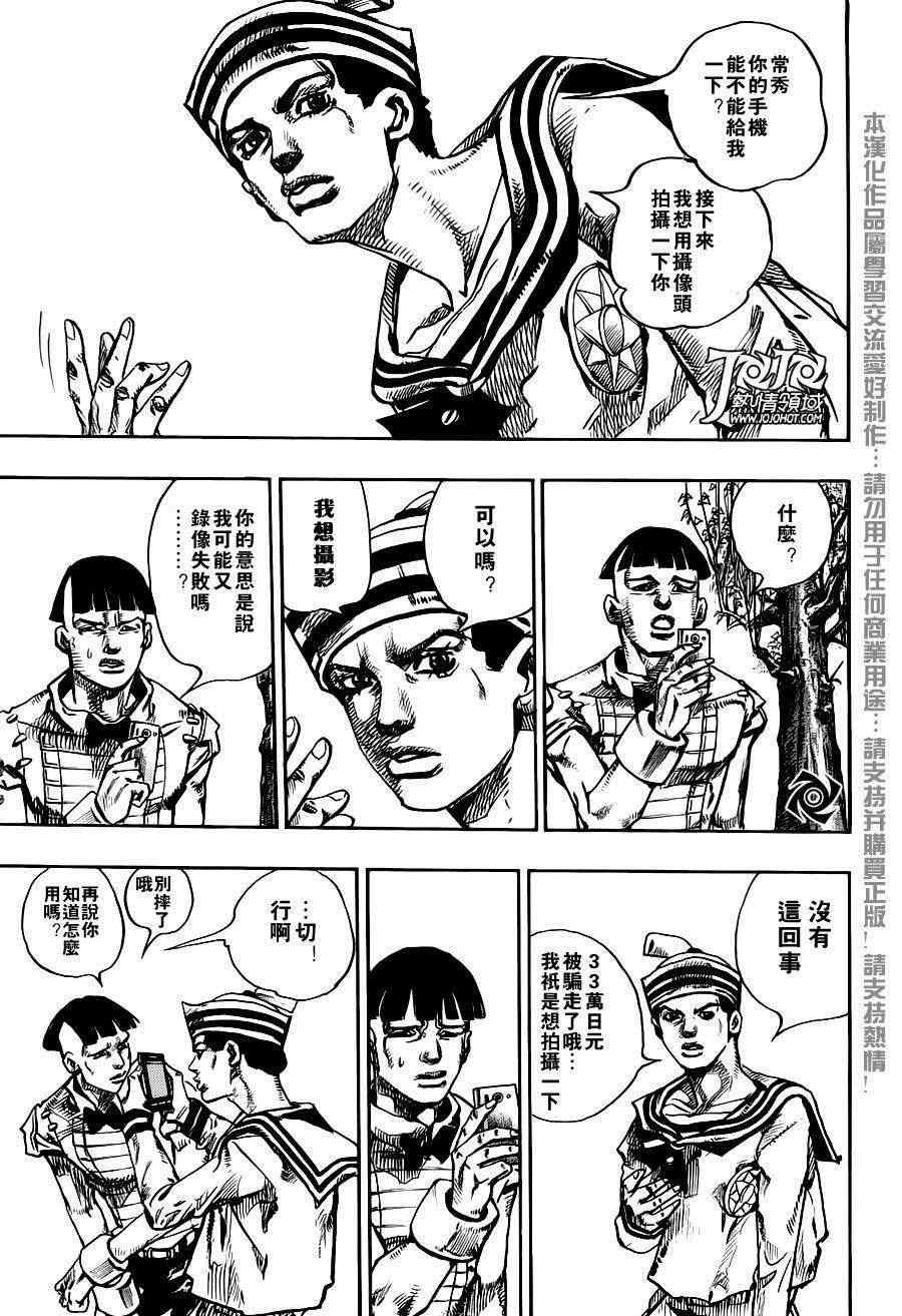 《STEEL BALL RUN》漫画最新章节第19话免费下拉式在线观看章节第【16】张图片