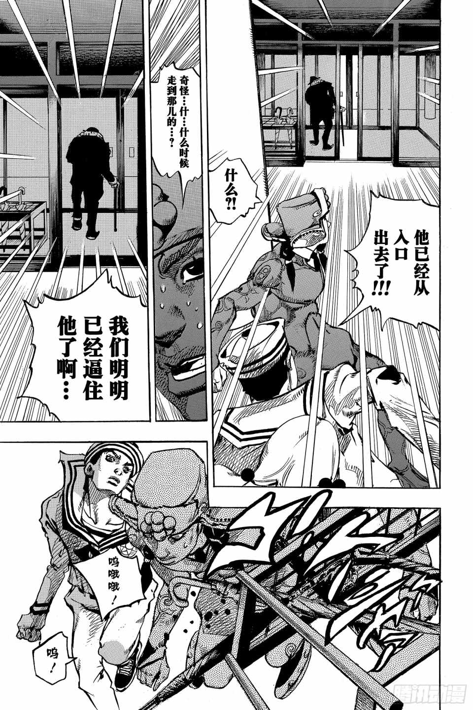 《STEEL BALL RUN》漫画最新章节第85话免费下拉式在线观看章节第【33】张图片