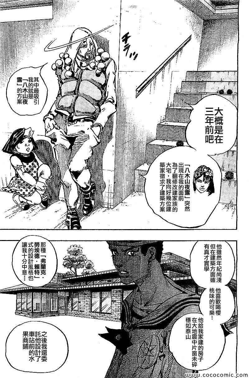 《STEEL BALL RUN》漫画最新章节第30话免费下拉式在线观看章节第【12】张图片