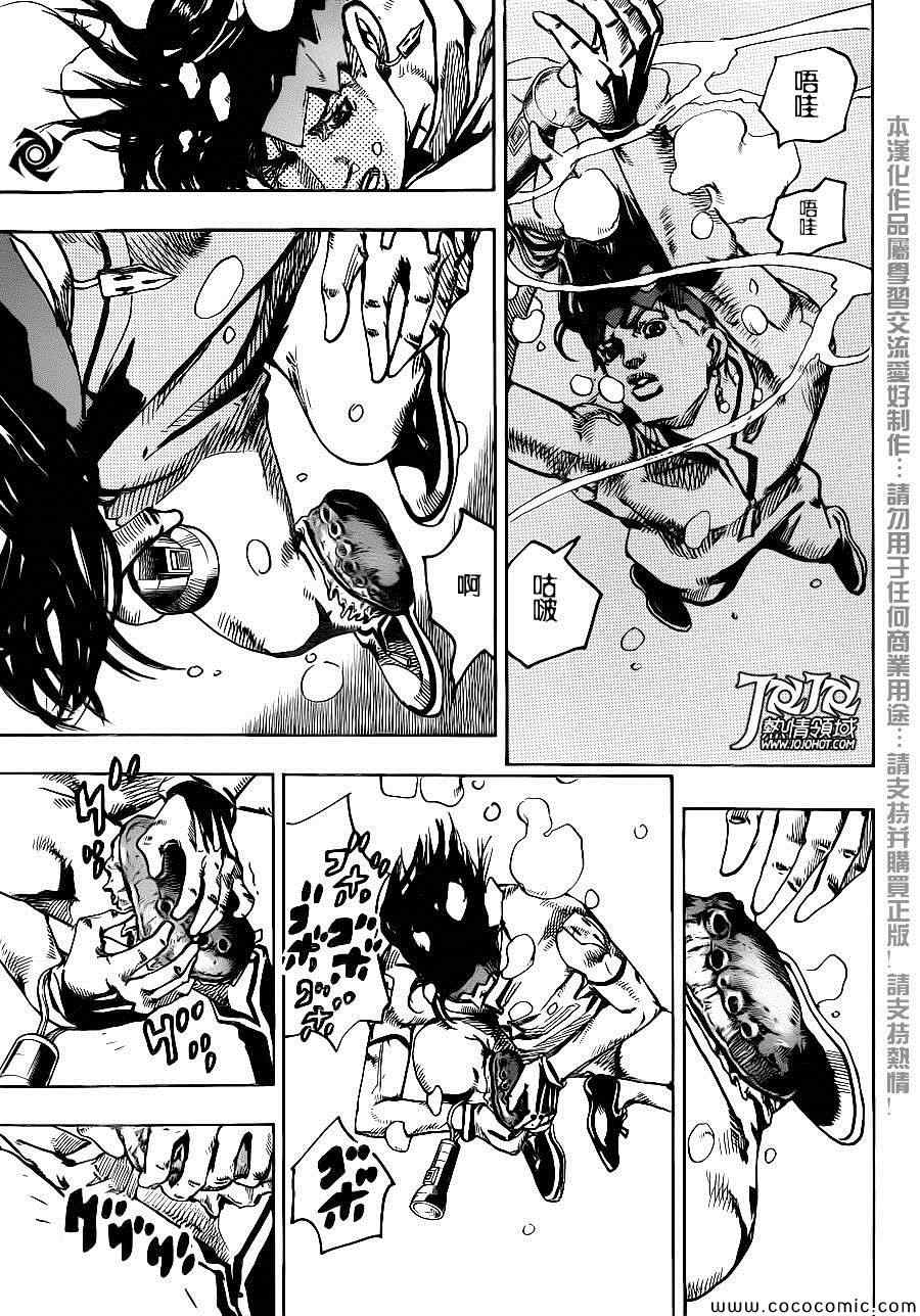 《STEEL BALL RUN》漫画最新章节奇妙冒险第08部 番外免费下拉式在线观看章节第【28】张图片