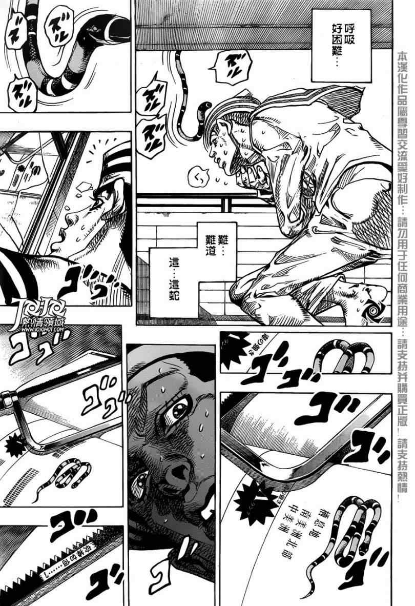 《STEEL BALL RUN》漫画最新章节第5话免费下拉式在线观看章节第【9】张图片