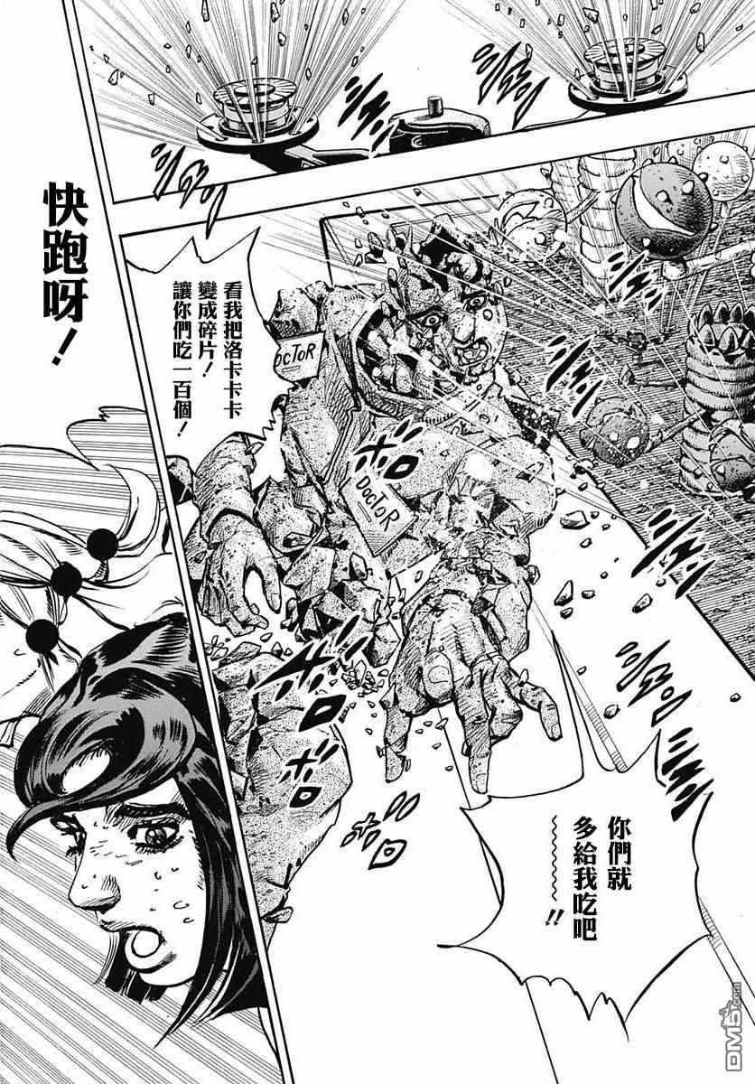 《STEEL BALL RUN》漫画最新章节第82话免费下拉式在线观看章节第【26】张图片