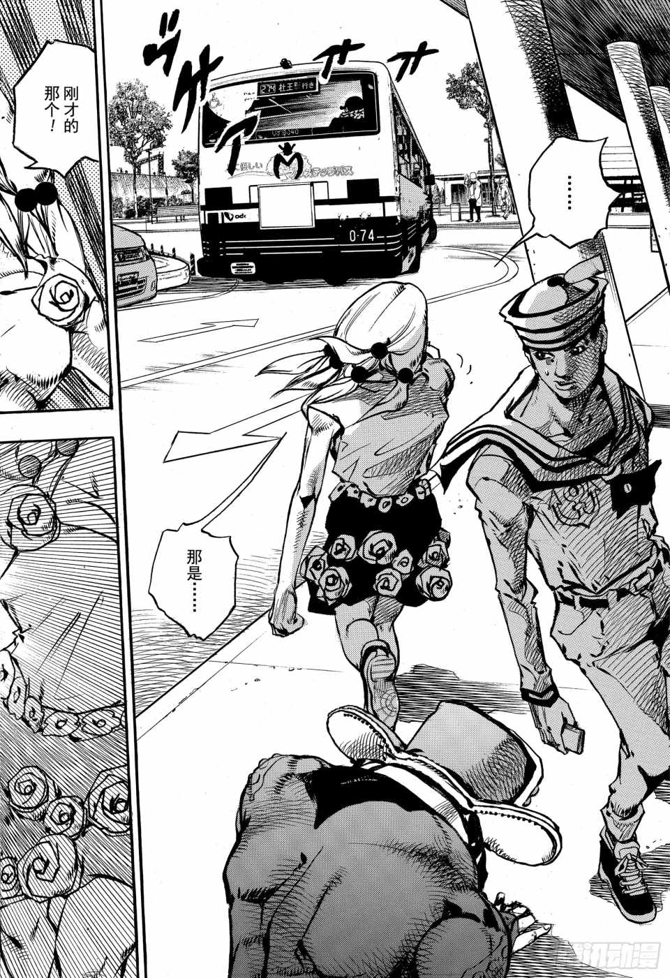 《STEEL BALL RUN》漫画最新章节第86话免费下拉式在线观看章节第【8】张图片