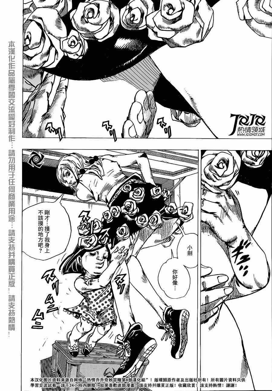 《STEEL BALL RUN》漫画最新章节第38话免费下拉式在线观看章节第【9】张图片