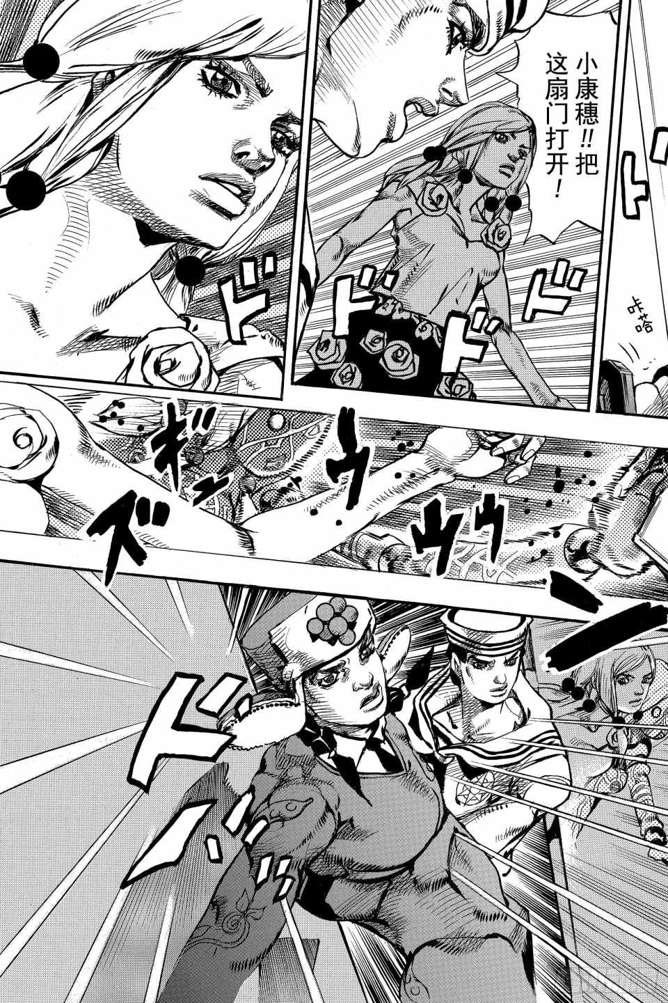 《STEEL BALL RUN》漫画最新章节第85话免费下拉式在线观看章节第【25】张图片