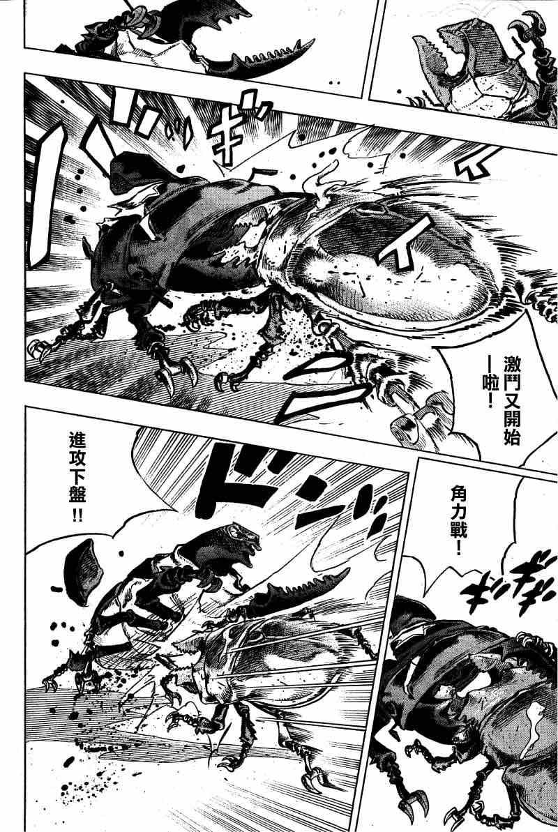 《STEEL BALL RUN》漫画最新章节第37话免费下拉式在线观看章节第【24】张图片