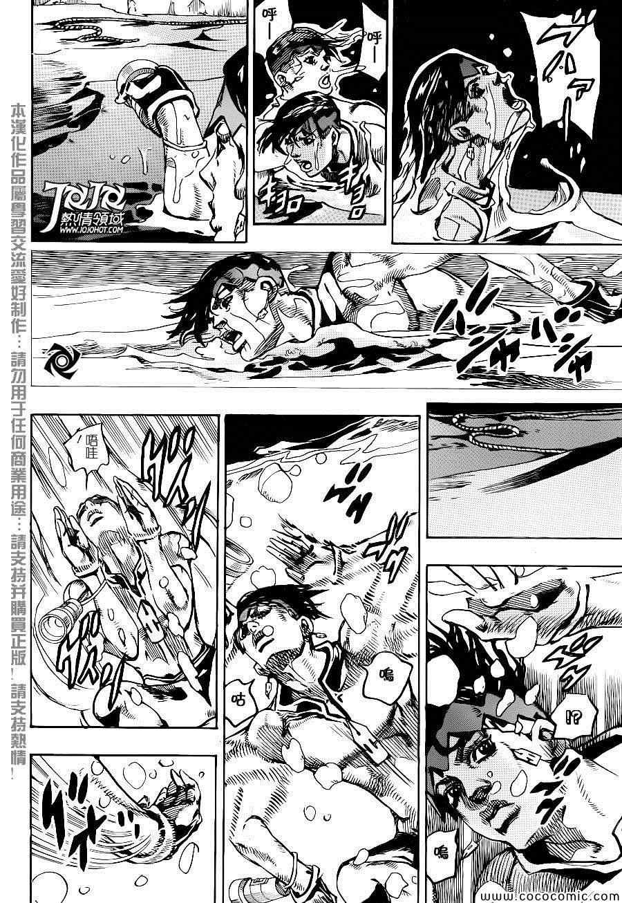 《STEEL BALL RUN》漫画最新章节奇妙冒险第08部 番外免费下拉式在线观看章节第【27】张图片