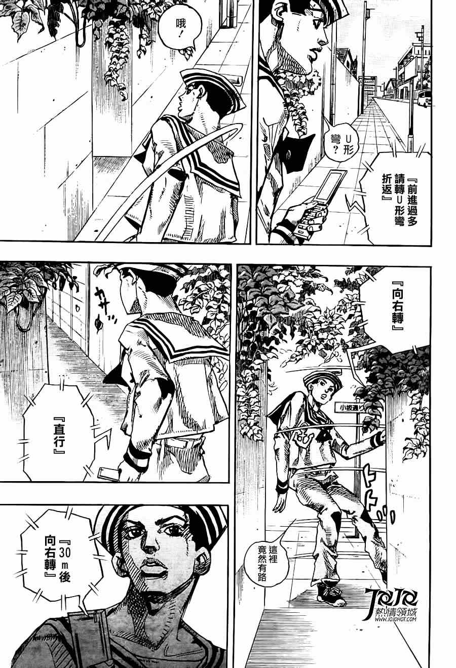 《STEEL BALL RUN》漫画最新章节第12话免费下拉式在线观看章节第【25】张图片