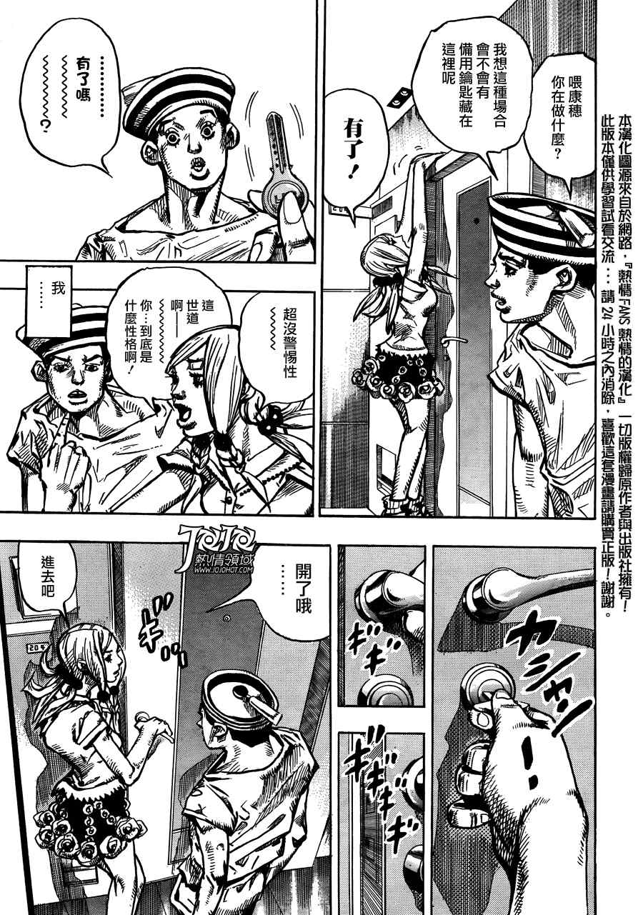 《STEEL BALL RUN》漫画最新章节第2话免费下拉式在线观看章节第【40】张图片