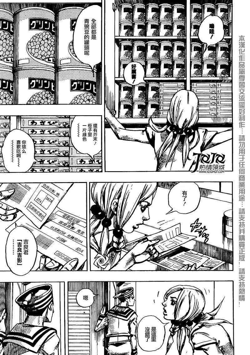 《STEEL BALL RUN》漫画最新章节第3话免费下拉式在线观看章节第【6】张图片