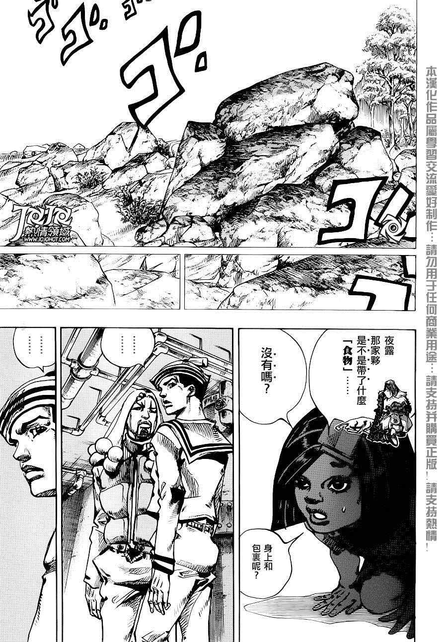 《STEEL BALL RUN》漫画最新章节第32话免费下拉式在线观看章节第【36】张图片