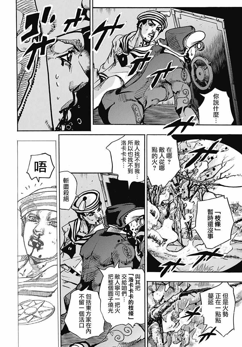 《STEEL BALL RUN》漫画最新章节第74话免费下拉式在线观看章节第【19】张图片