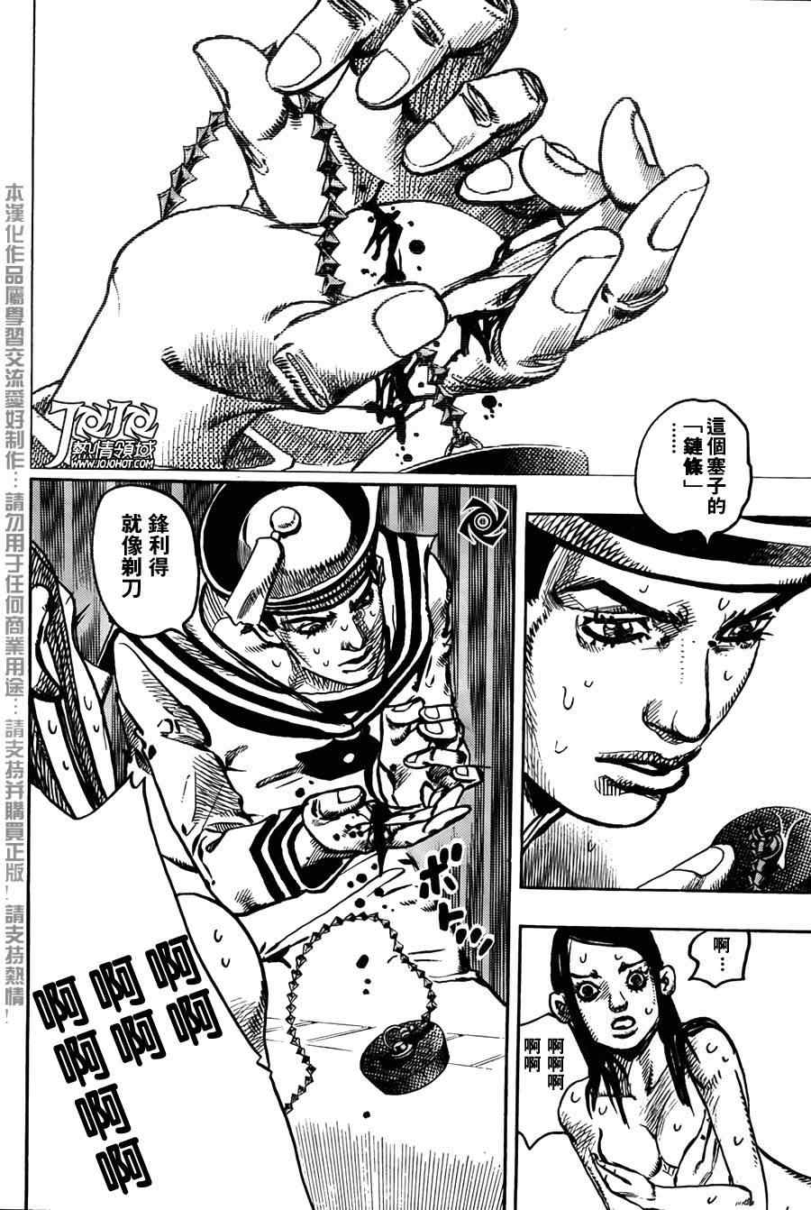 《STEEL BALL RUN》漫画最新章节第4话免费下拉式在线观看章节第【22】张图片