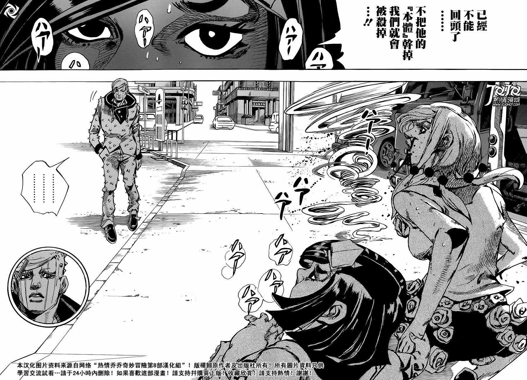 《STEEL BALL RUN》漫画最新章节第42话免费下拉式在线观看章节第【27】张图片