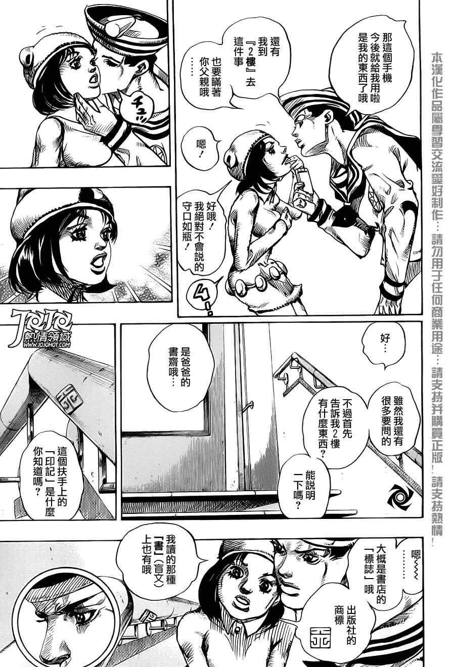 《STEEL BALL RUN》漫画最新章节第10话免费下拉式在线观看章节第【40】张图片