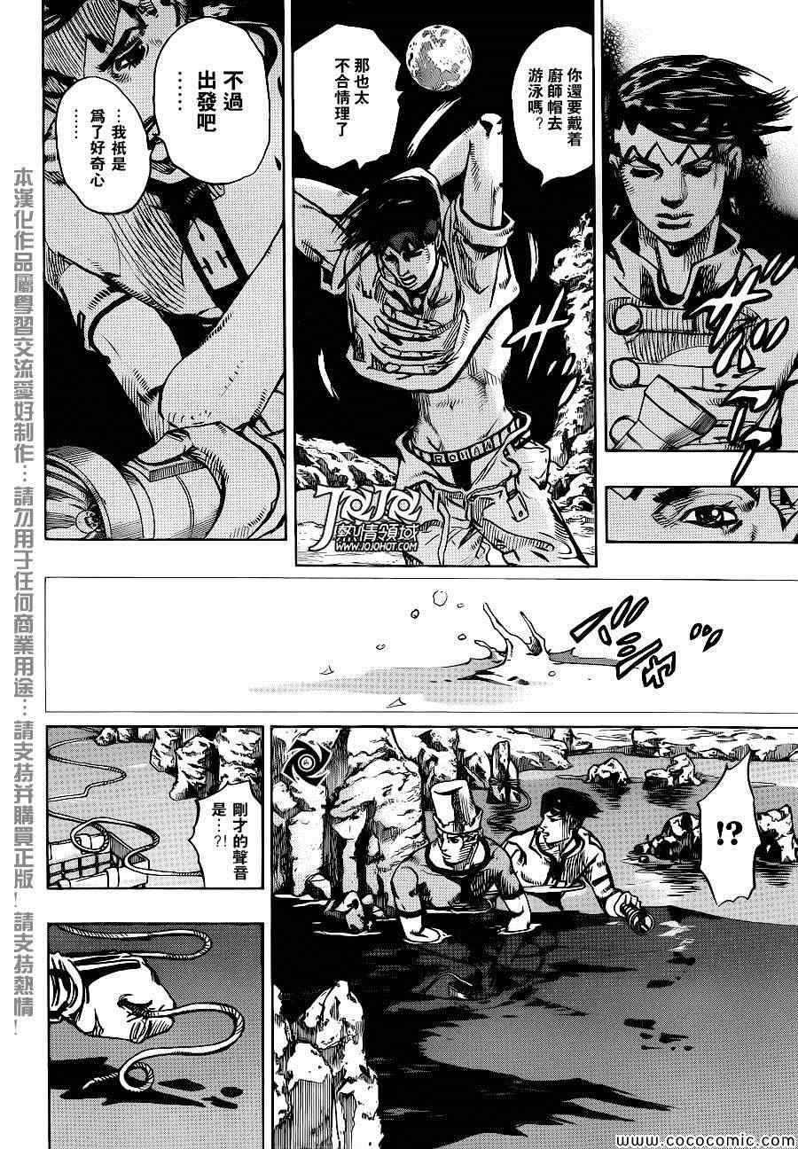 《STEEL BALL RUN》漫画最新章节奇妙冒险第08部 番外免费下拉式在线观看章节第【18】张图片