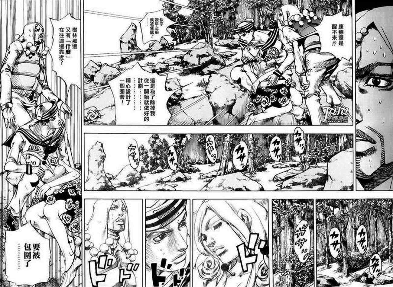 《STEEL BALL RUN》漫画最新章节第31话免费下拉式在线观看章节第【7】张图片