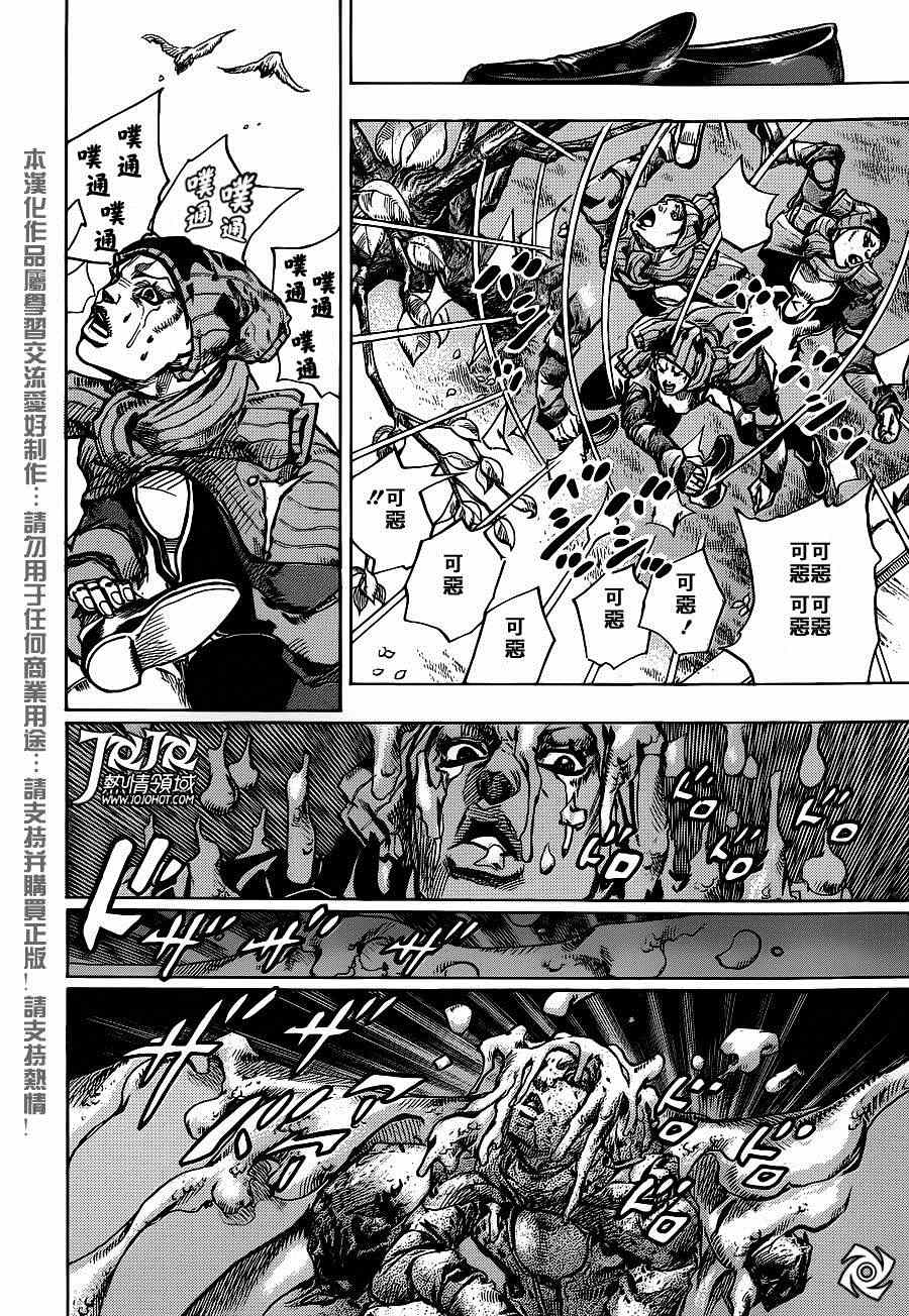 《STEEL BALL RUN》漫画最新章节第41话免费下拉式在线观看章节第【5】张图片