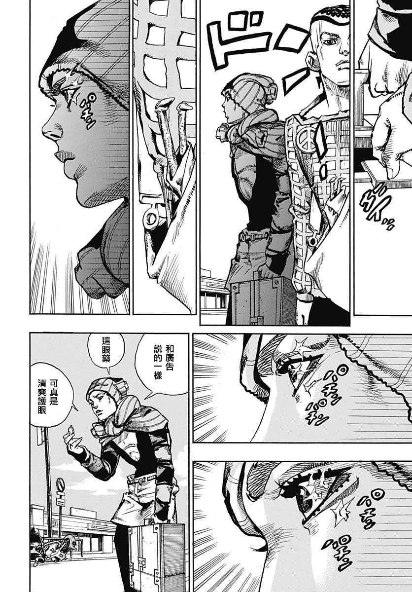 《STEEL BALL RUN》漫画最新章节第51话免费下拉式在线观看章节第【15】张图片