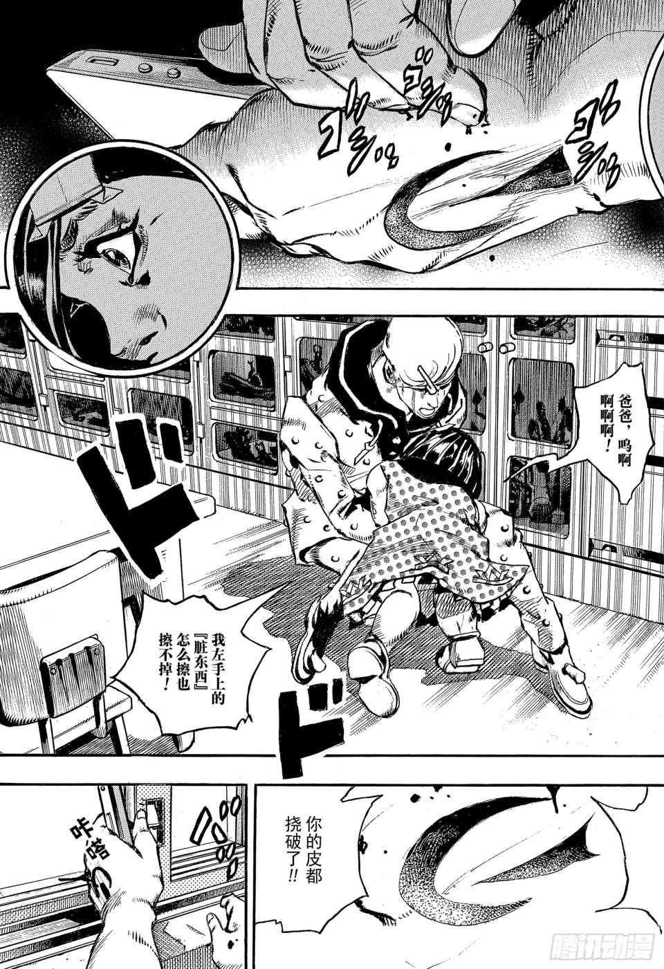 《STEEL BALL RUN》漫画最新章节第88话免费下拉式在线观看章节第【3】张图片