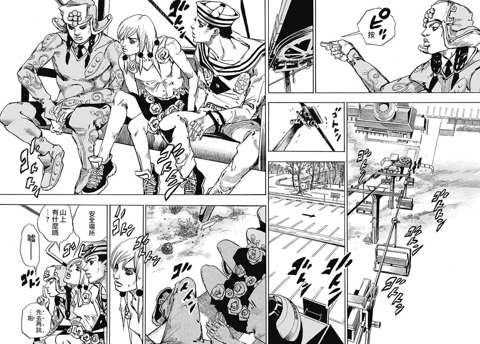 《STEEL BALL RUN》漫画最新章节第65话免费下拉式在线观看章节第【28】张图片