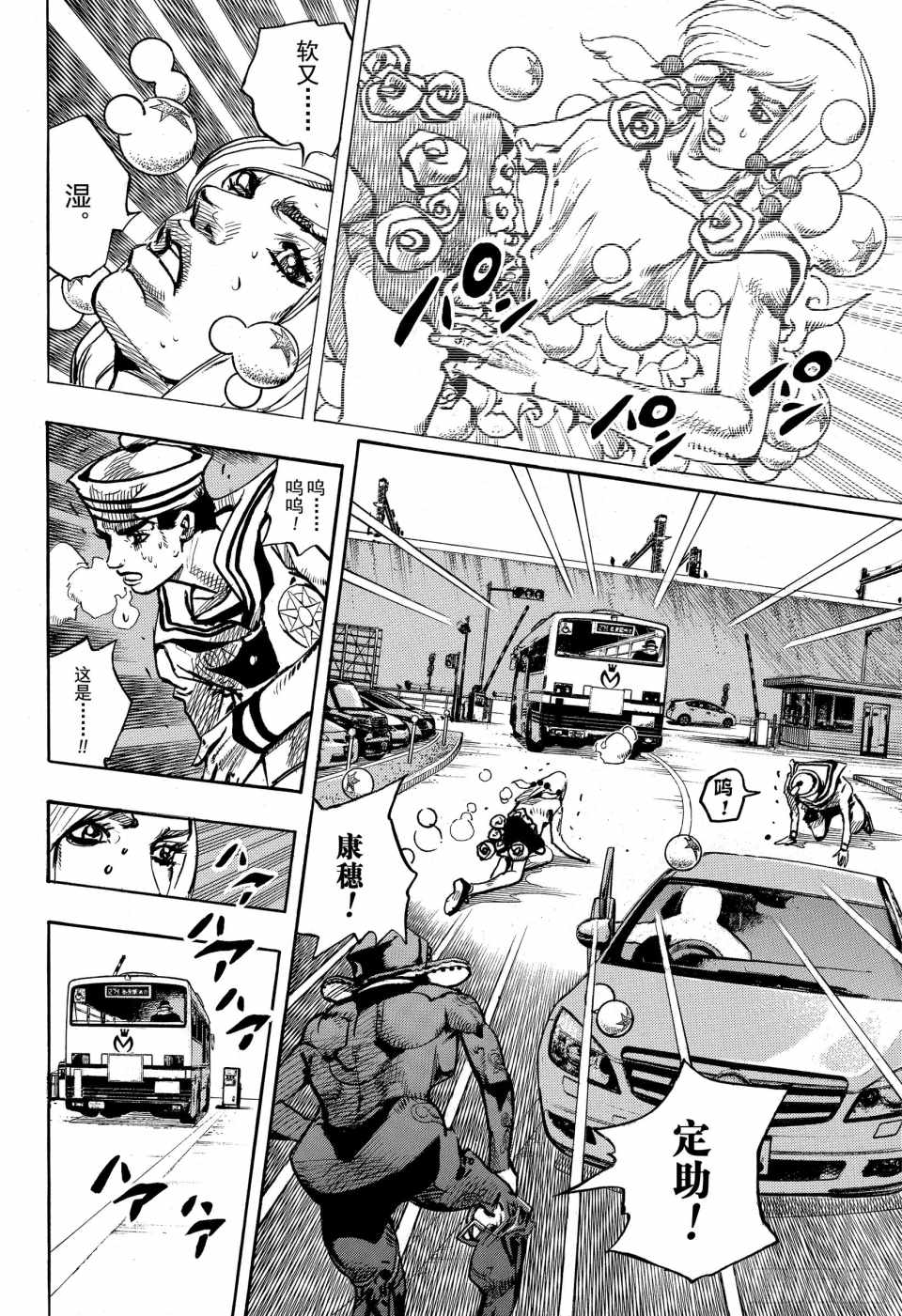 《STEEL BALL RUN》漫画最新章节第86话免费下拉式在线观看章节第【22】张图片