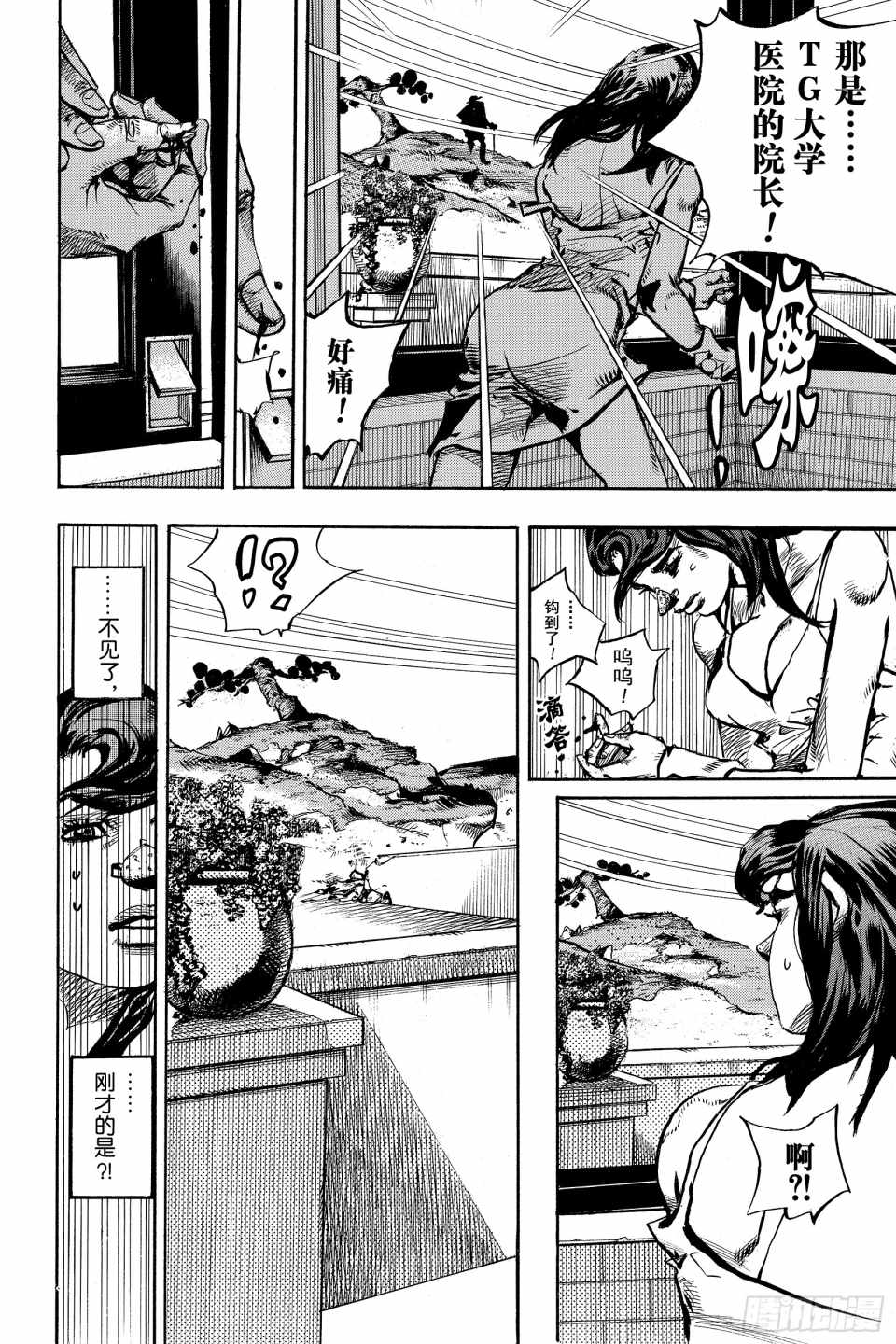 《STEEL BALL RUN》漫画最新章节第85话免费下拉式在线观看章节第【16】张图片