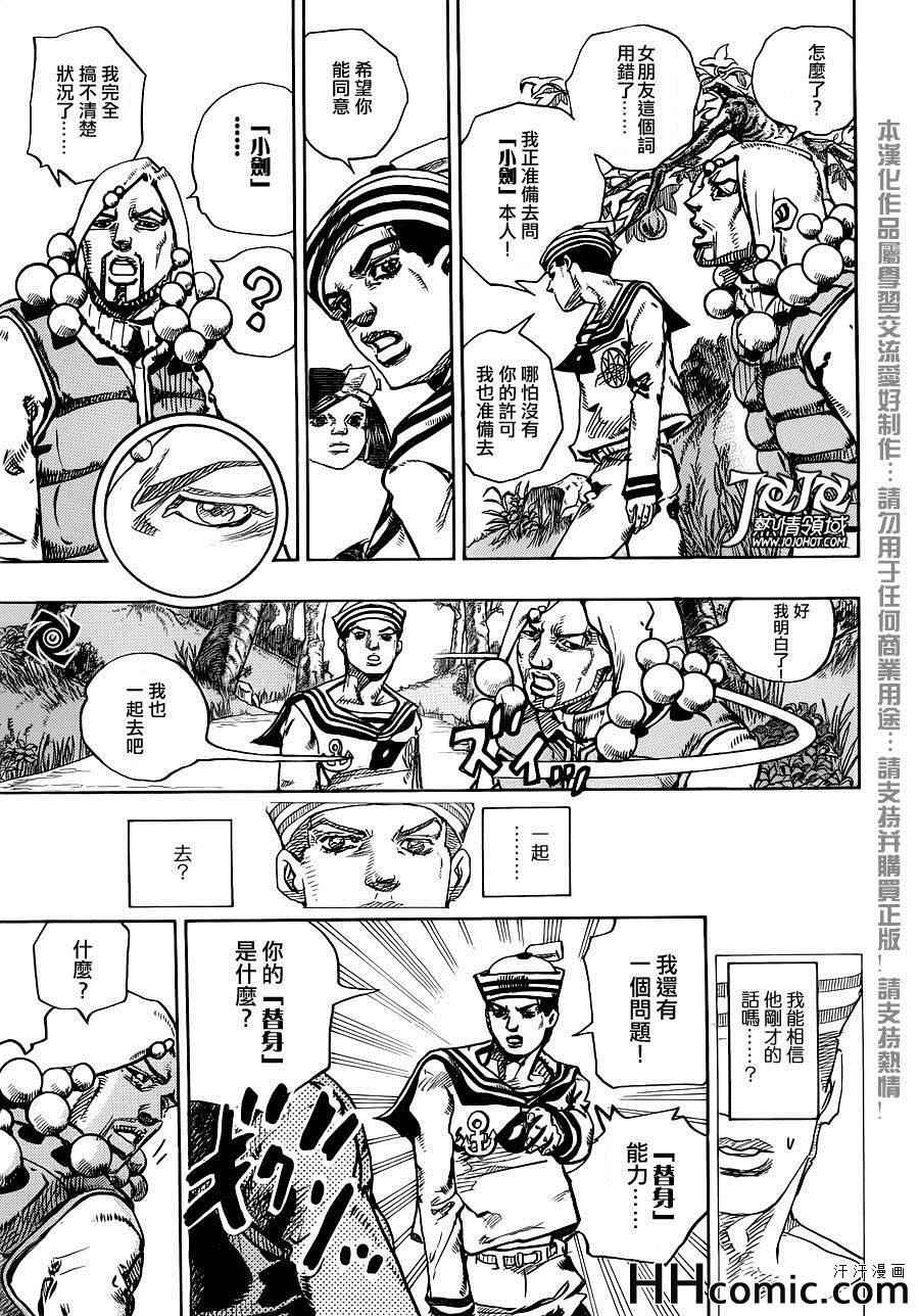 《STEEL BALL RUN》漫画最新章节第27话免费下拉式在线观看章节第【26】张图片