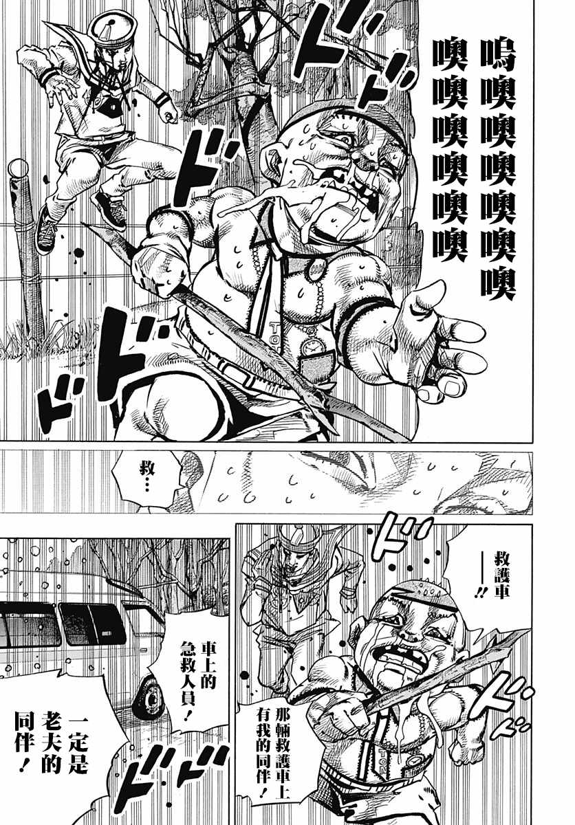 《STEEL BALL RUN》漫画最新章节第76话免费下拉式在线观看章节第【11】张图片