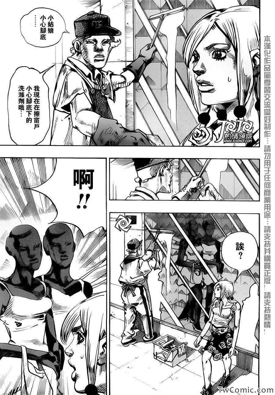 《STEEL BALL RUN》漫画最新章节第24话免费下拉式在线观看章节第【22】张图片