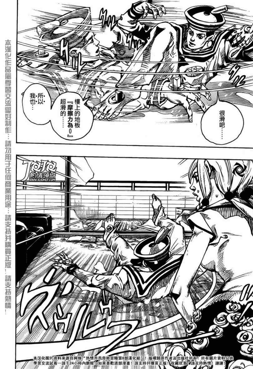 《STEEL BALL RUN》漫画最新章节第5话免费下拉式在线观看章节第【31】张图片