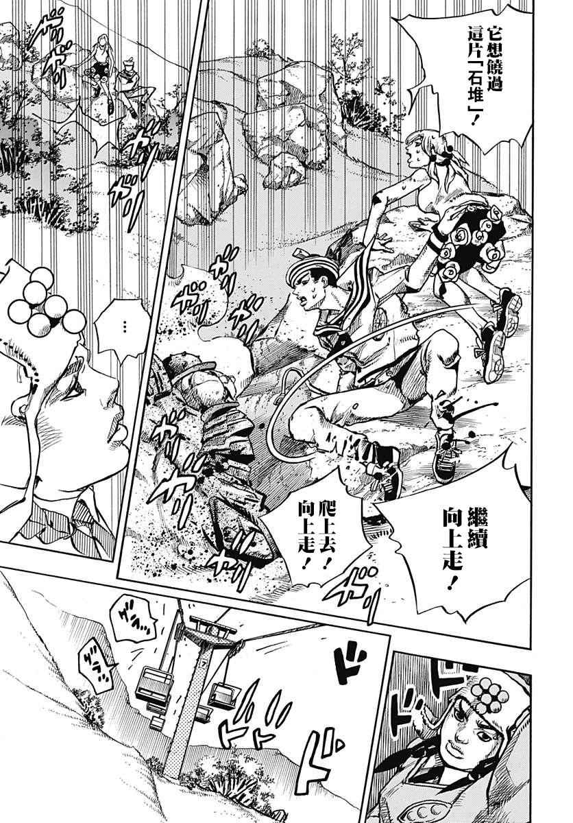 《STEEL BALL RUN》漫画最新章节第68话免费下拉式在线观看章节第【31】张图片