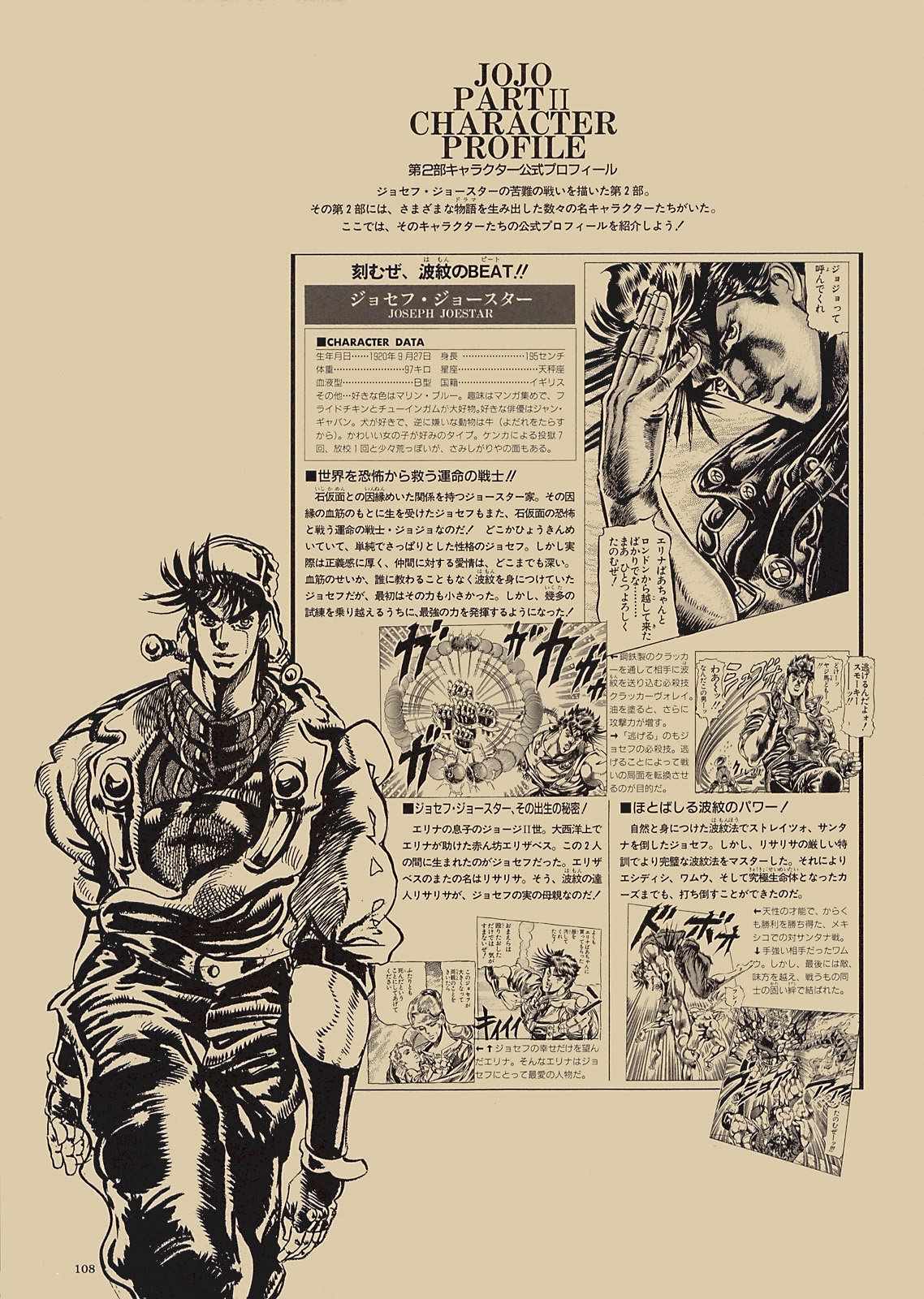 《STEEL BALL RUN》漫画最新章节奇妙冒险第08部 画集免费下拉式在线观看章节第【89】张图片