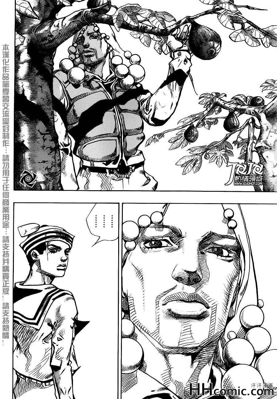 《STEEL BALL RUN》漫画最新章节第27话免费下拉式在线观看章节第【15】张图片