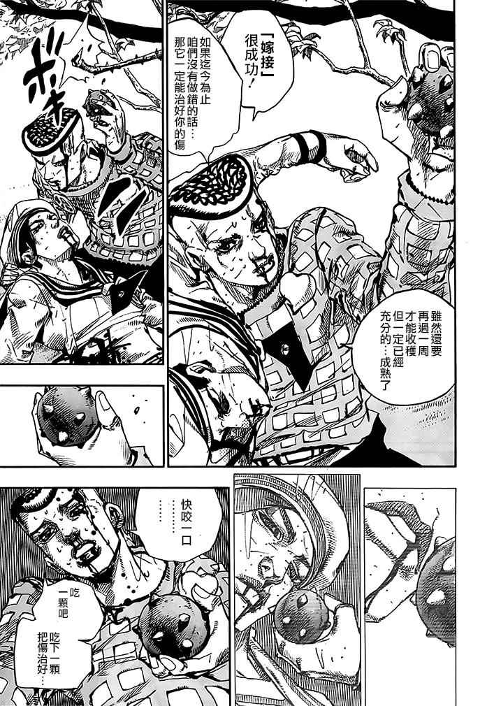 《STEEL BALL RUN》漫画最新章节第52话免费下拉式在线观看章节第【30】张图片