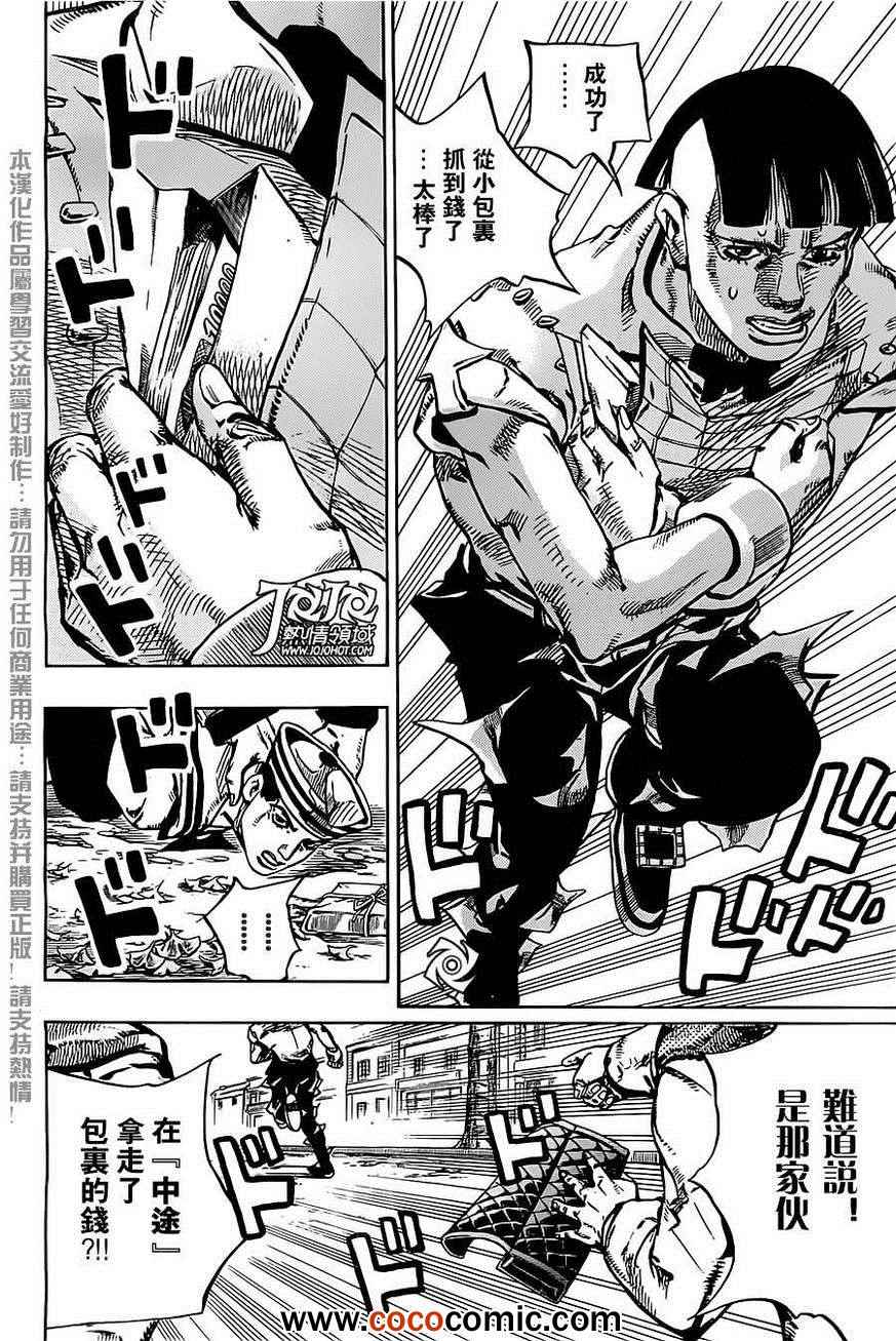 《STEEL BALL RUN》漫画最新章节第20话免费下拉式在线观看章节第【29】张图片