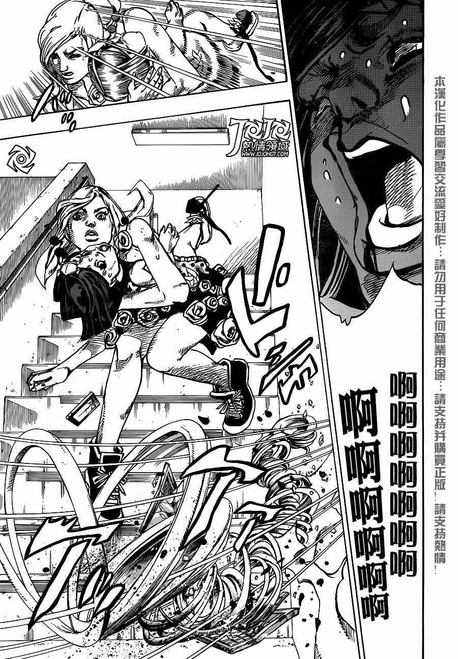 《STEEL BALL RUN》漫画最新章节第40话免费下拉式在线观看章节第【33】张图片