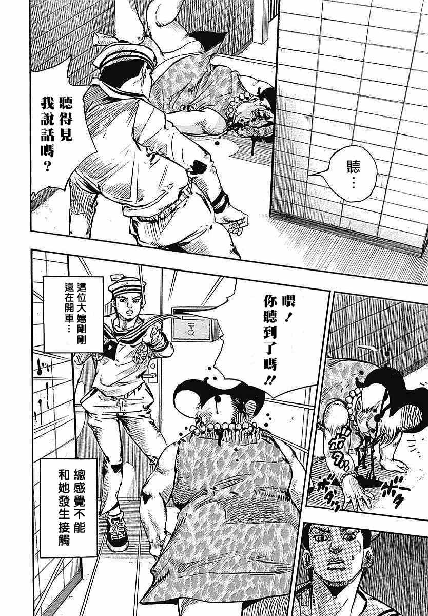 《STEEL BALL RUN》漫画最新章节第61话免费下拉式在线观看章节第【10】张图片