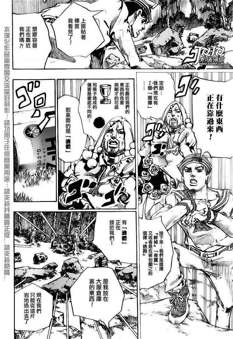 《STEEL BALL RUN》漫画最新章节第31话免费下拉式在线观看章节第【18】张图片