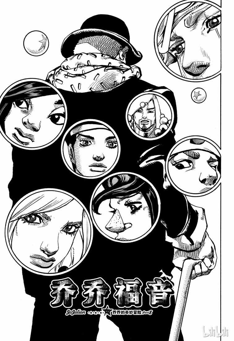 《STEEL BALL RUN》漫画最新章节第89话免费下拉式在线观看章节第【1】张图片