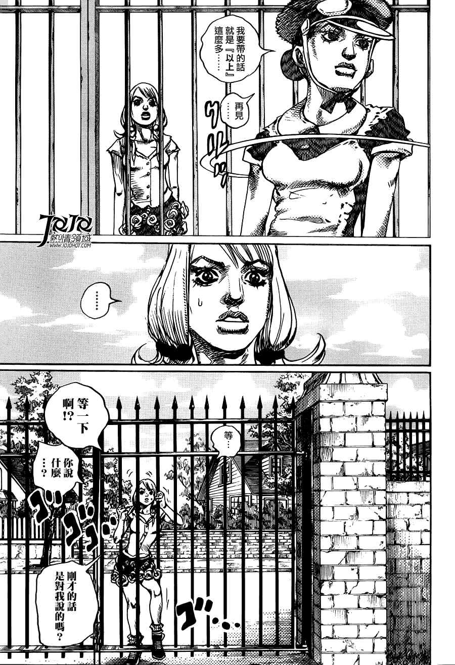 《STEEL BALL RUN》漫画最新章节第7话免费下拉式在线观看章节第【33】张图片