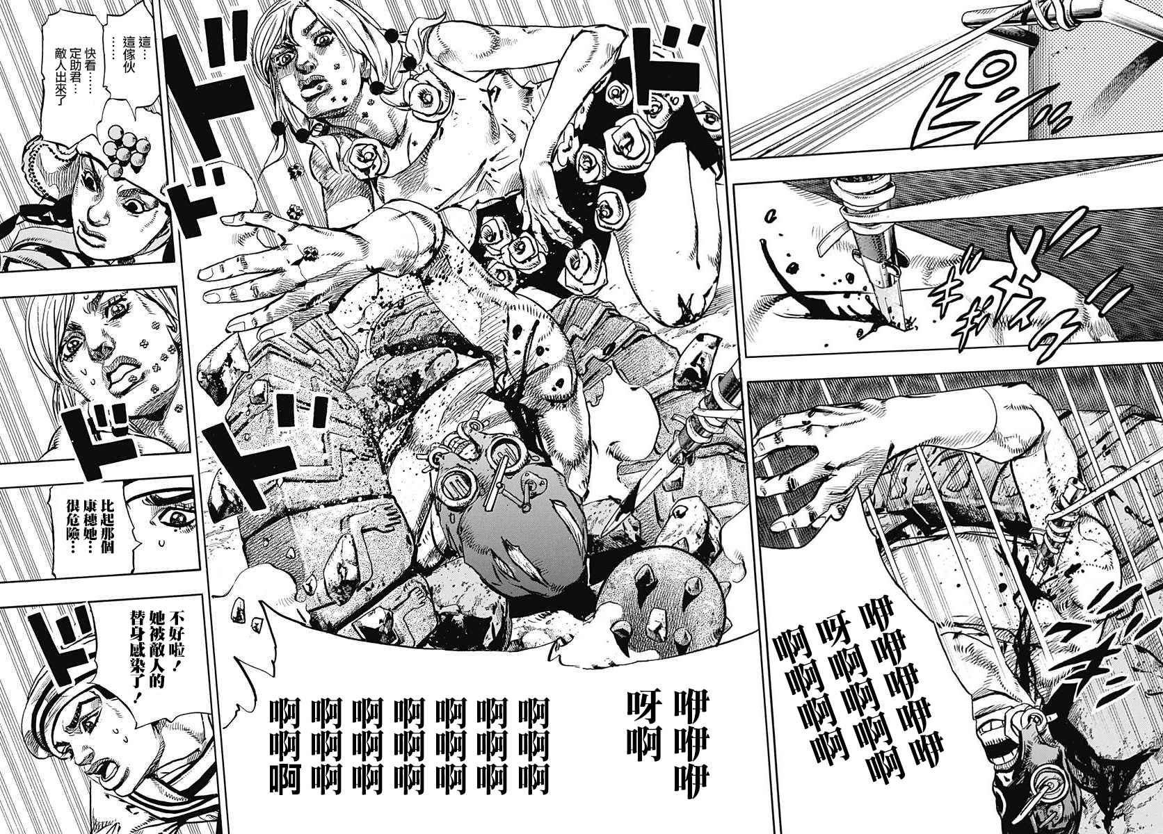 《STEEL BALL RUN》漫画最新章节第67话免费下拉式在线观看章节第【23】张图片