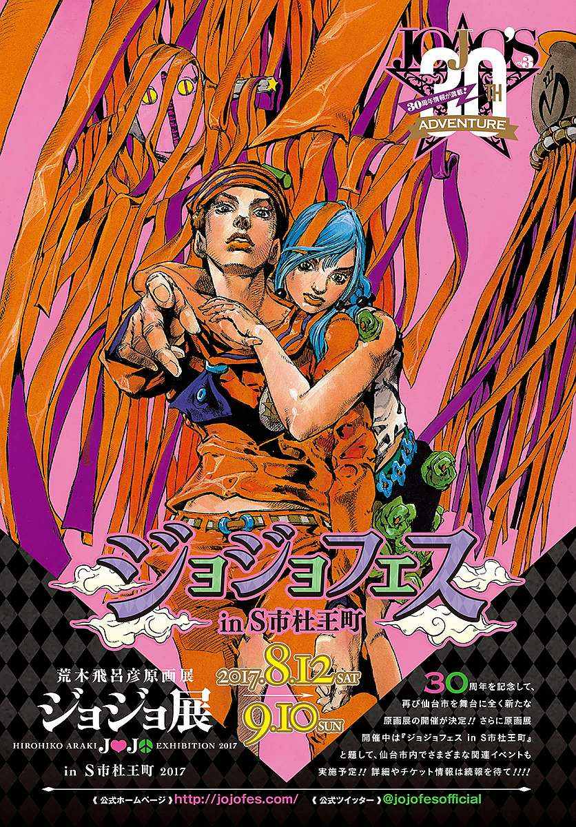 《STEEL BALL RUN》漫画最新章节第63话免费下拉式在线观看章节第【40】张图片